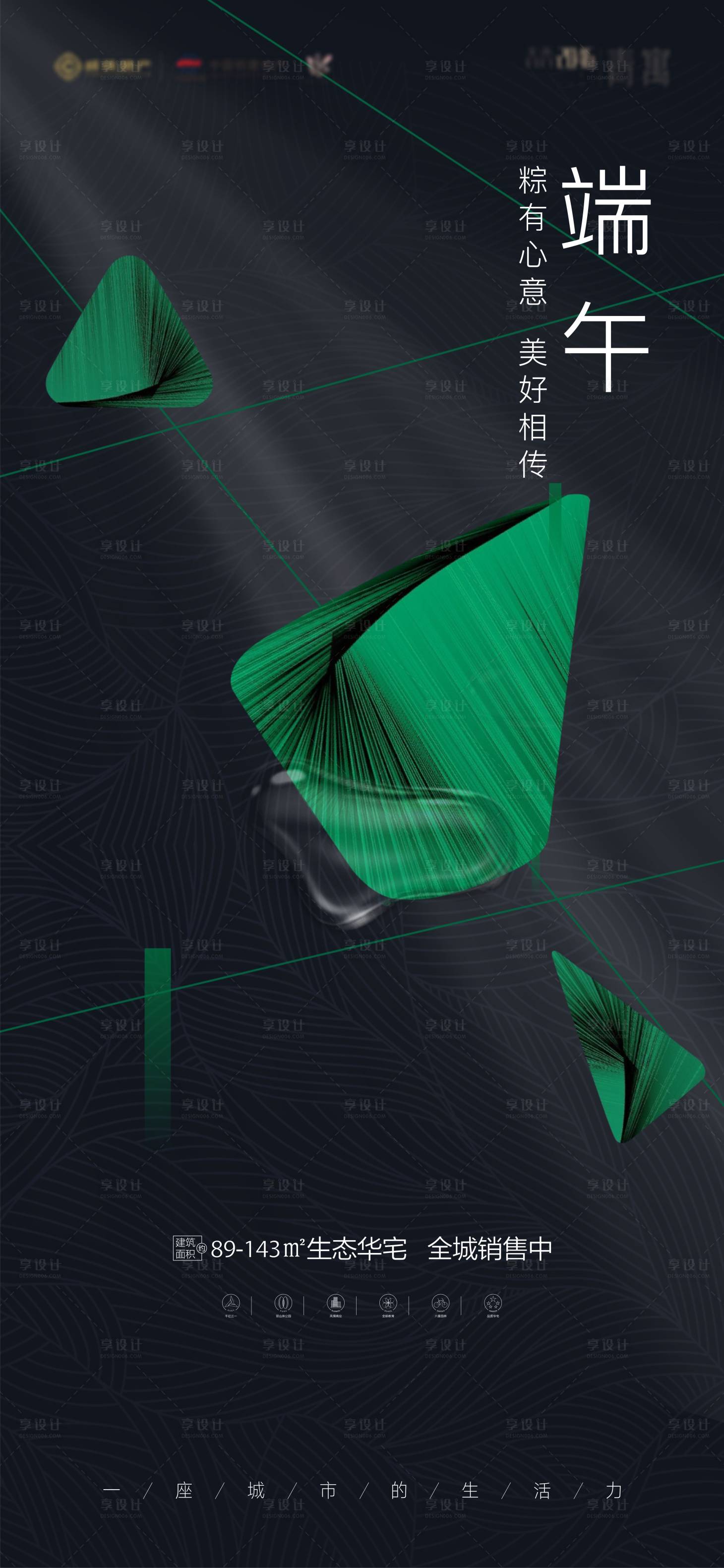 源文件下载【端午节 】编号：40810004853368276