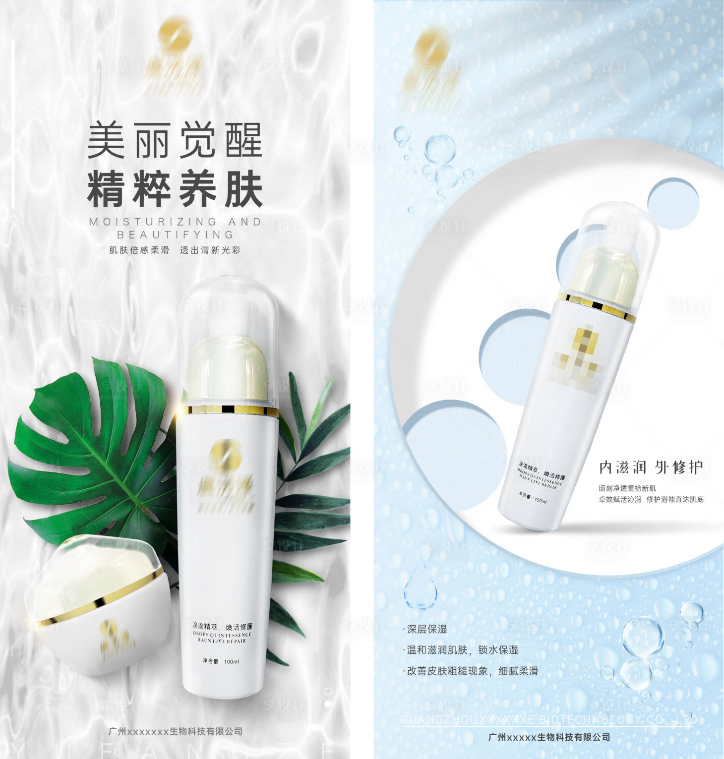源文件下载【享设计】搜索编号：66760004704494475【护肤品海报图片】