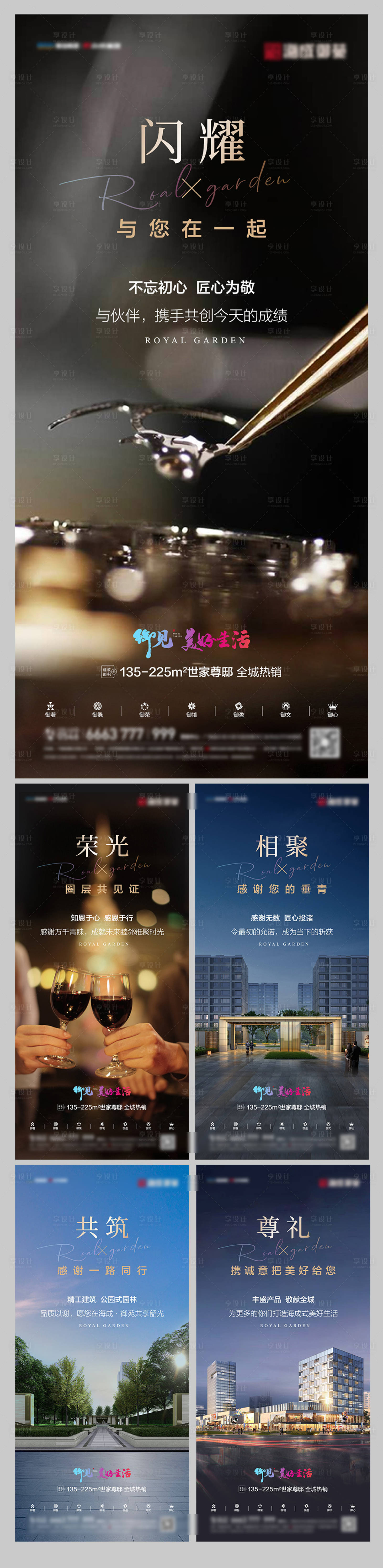 源文件下载【地产价值点手推】编号：63900004856592618