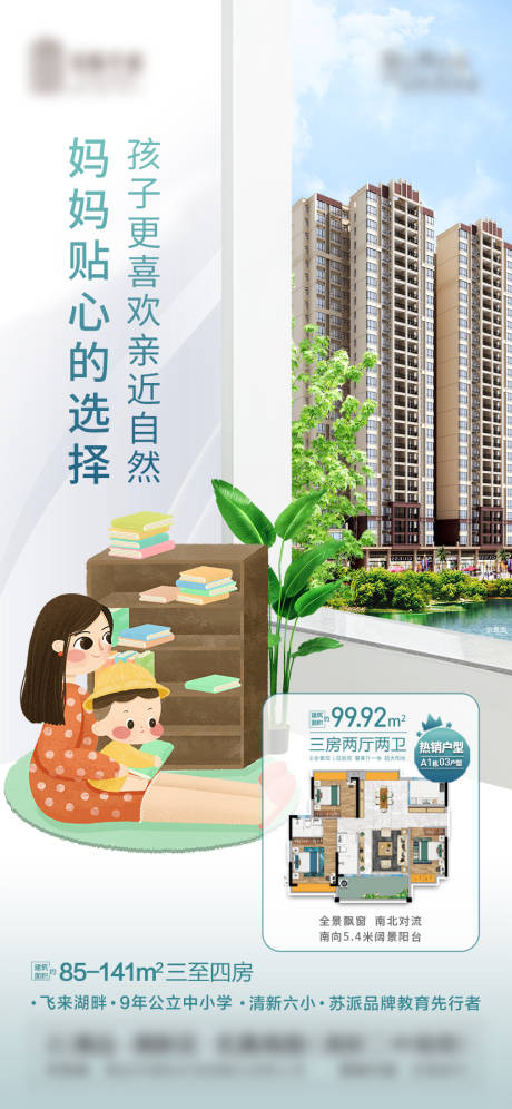 源文件下載【享設計】搜索編號：35690004694999517【地產價值點海報】