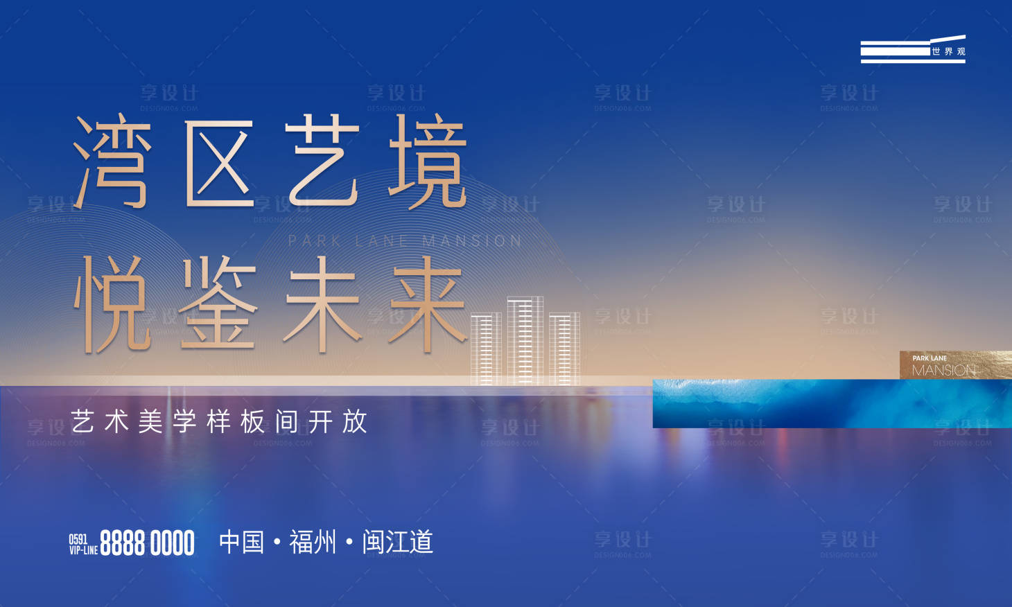 源文件下載【享設計】搜索編號：93410004692187524【高端主視覺kv】