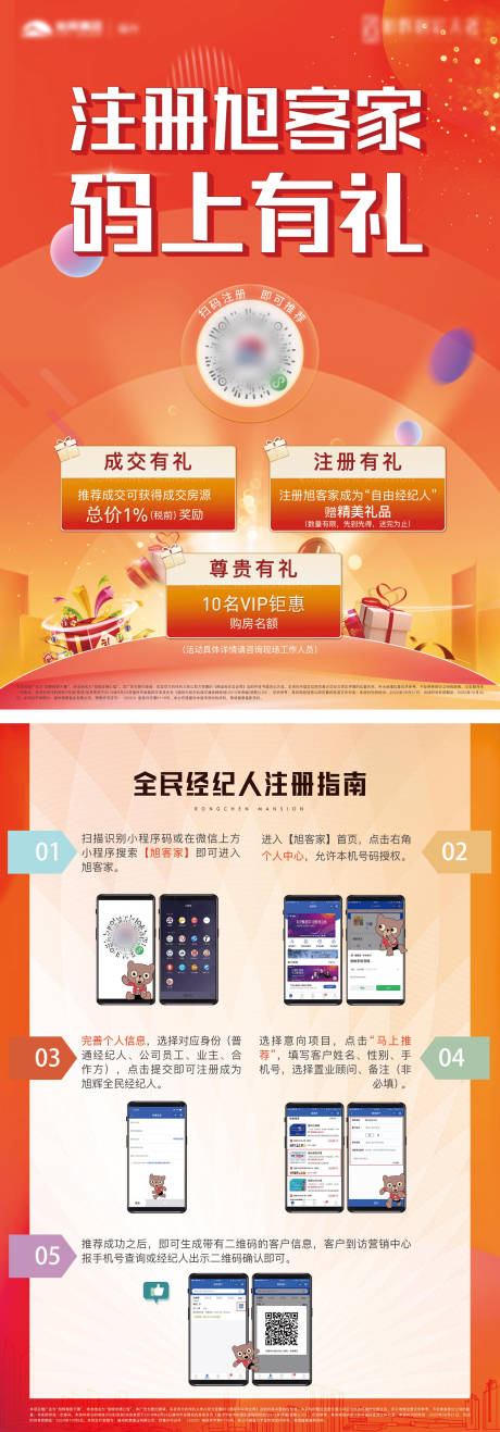 源文件下載【享設(shè)計(jì)】搜索編號(hào)：11200004764741967【房地產(chǎn)小程序推廣DM】