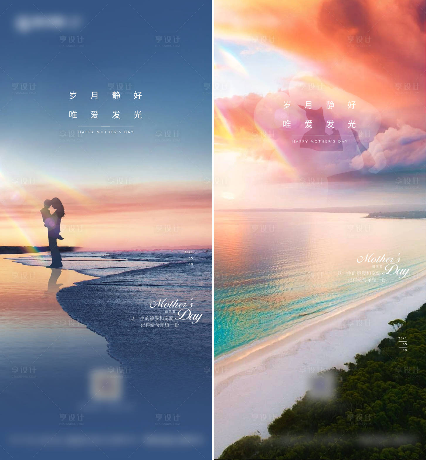 源文件下載【享設(shè)計(jì)】搜索編號(hào)：80340004597897081【地產(chǎn)母親節(jié)節(jié)日系列海報(bào)】