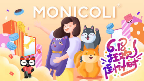 源文件下载【享设计】搜索编号：75990004877831863【618年中盛典插画活动展板】