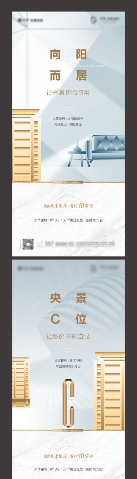 源文件下載【地產系列稿】編號：52530004710971246