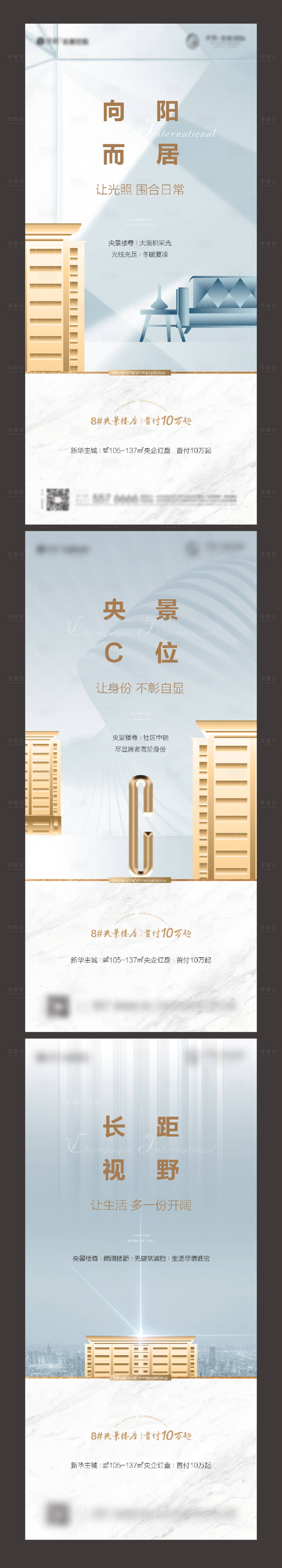 源文件下載【享設計】搜索編號：52530004710971246【地產系列稿】