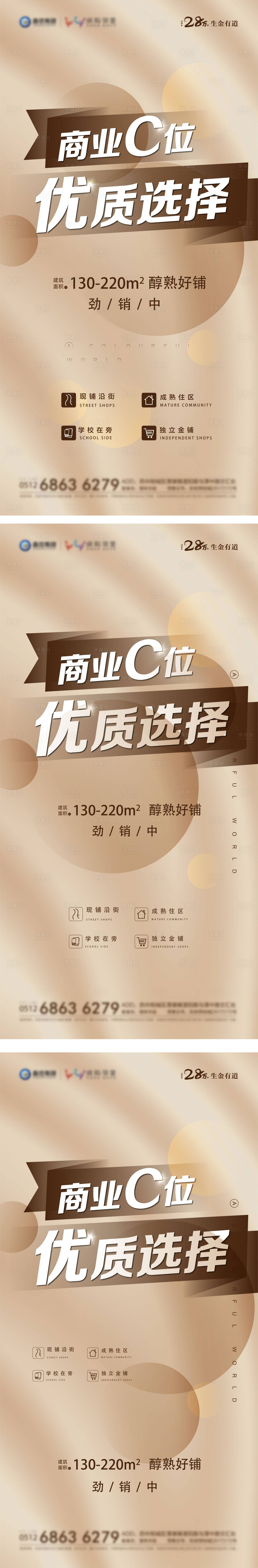 源文件下載【享設計】搜索編號：55890004600844870【金色商業價值點系列刷屏稿】