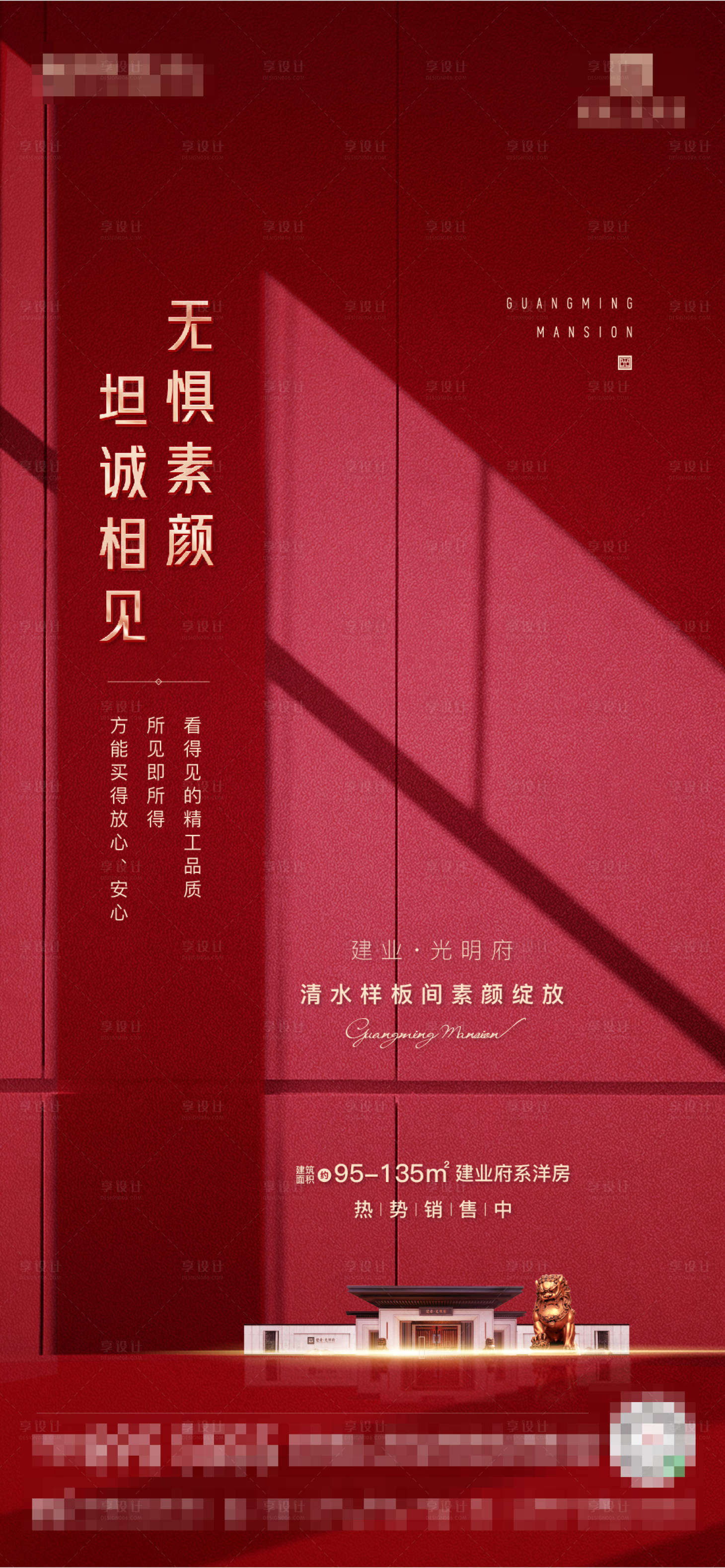 源文件下载【样板间开放】编号：23410004775403092