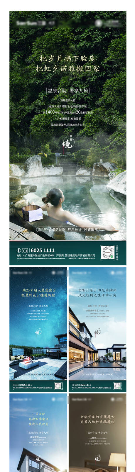 源文件下载【享设计】搜索编号：44000004630676767【文旅地产温泉马场果园价值海报小镇】
