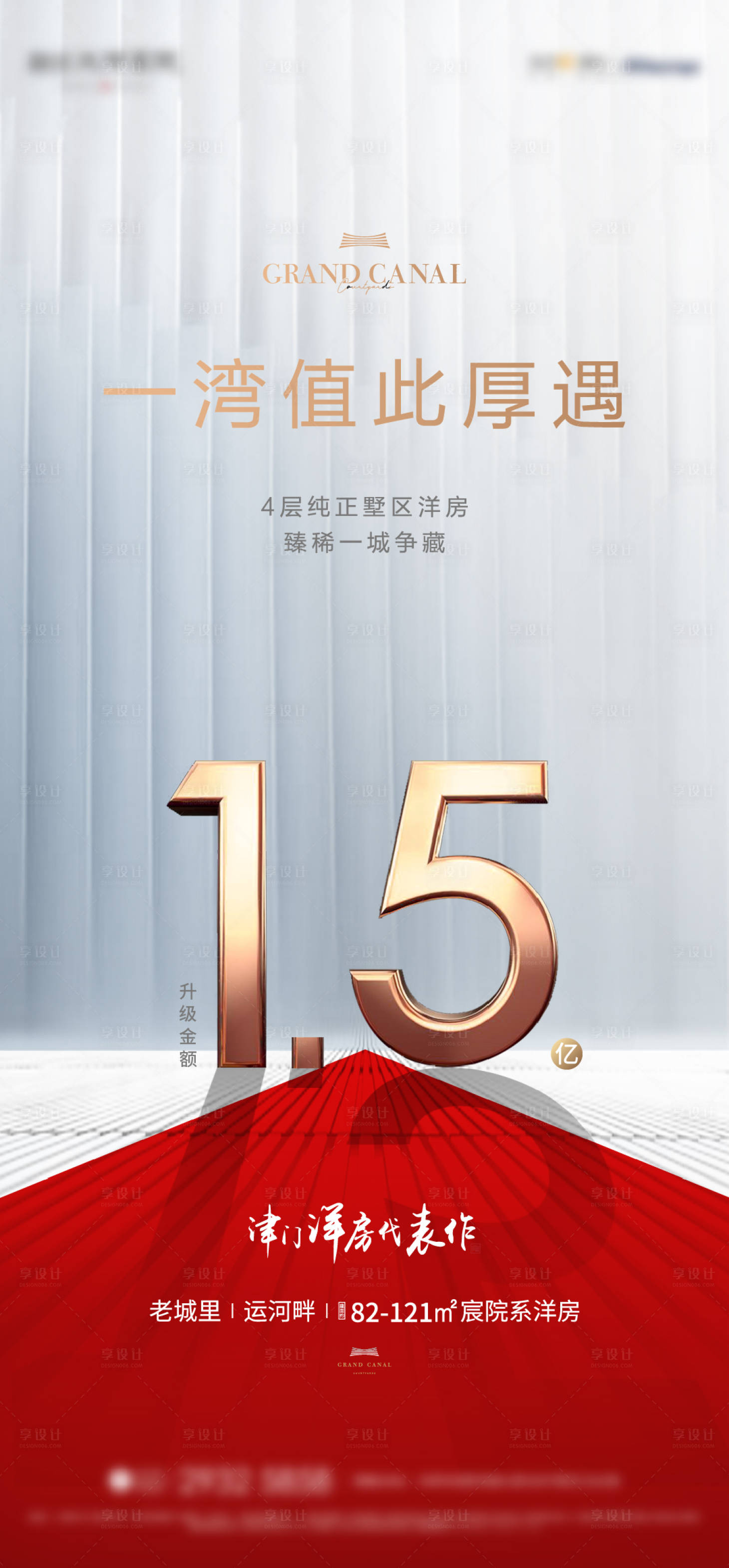 源文件下載【享設計】搜索編號：90670004582044742【熱銷大賣紅灰稿件】