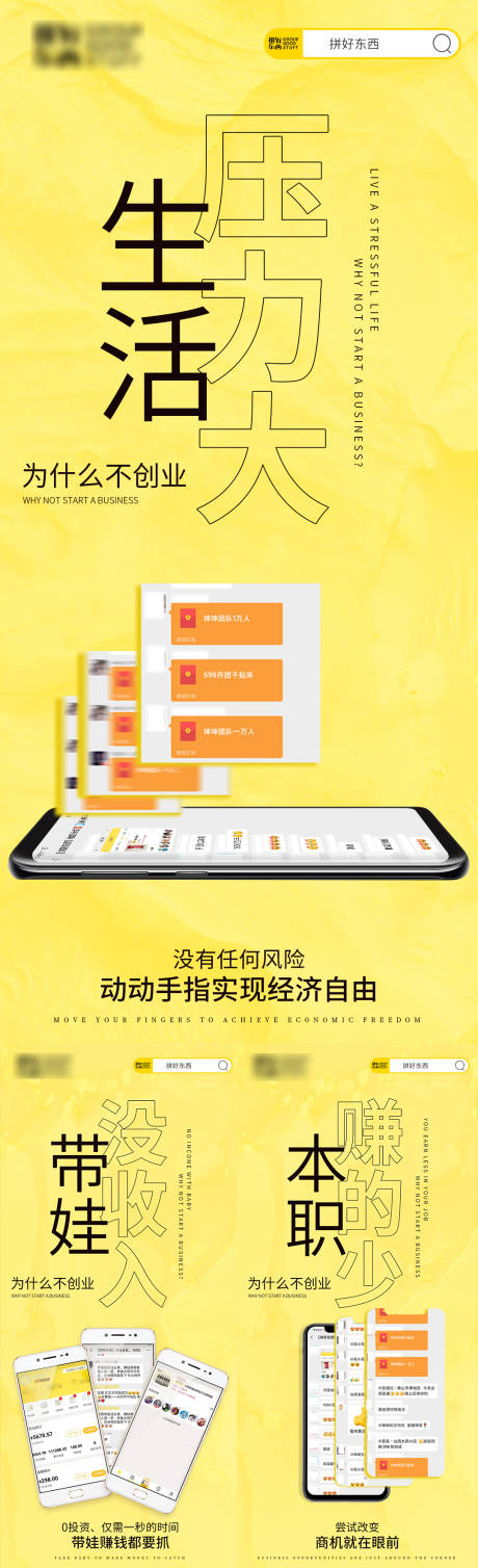 源文件下载【享设计】搜索编号：43060004722218349【微商海报】