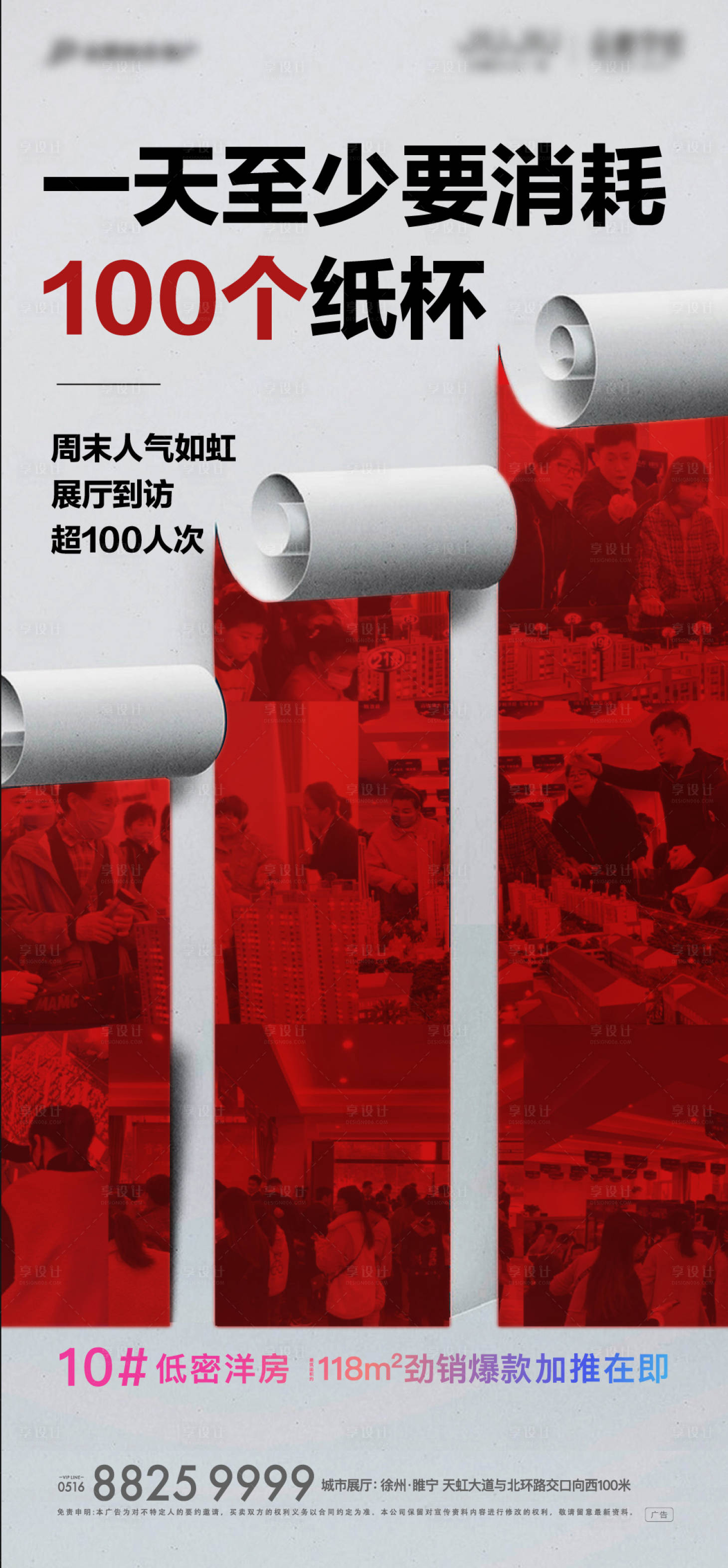 源文件下載【享設(shè)計(jì)】搜索編號(hào)：96630004802036015【熱銷異形刷屏】