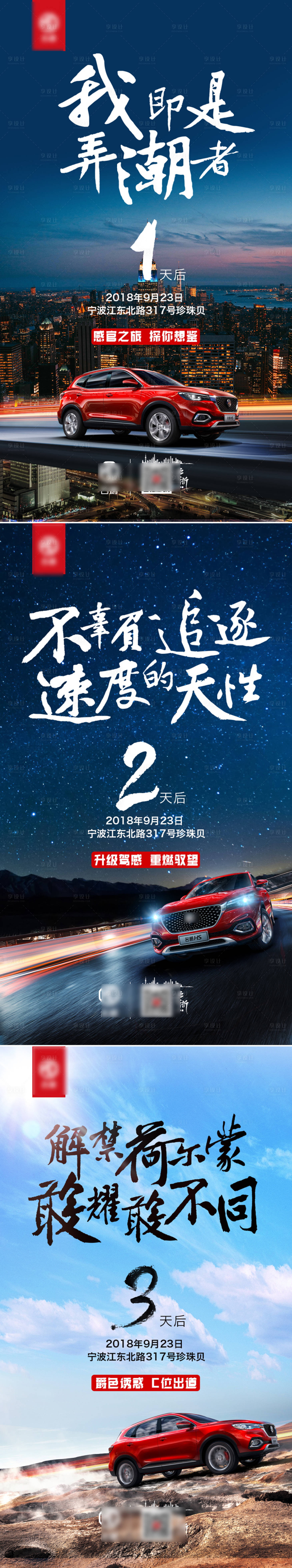 源文件下载【汽车倒计时海报】编号：27370004827024000