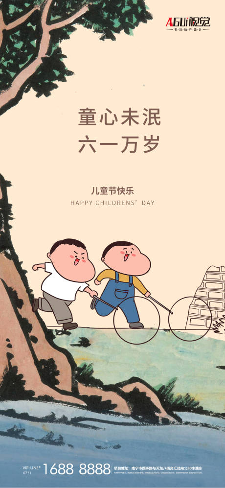 源文件下載【享設(shè)計(jì)】搜索編號(hào)：37930004811242546【六一兒童節(jié)海報(bào) 】