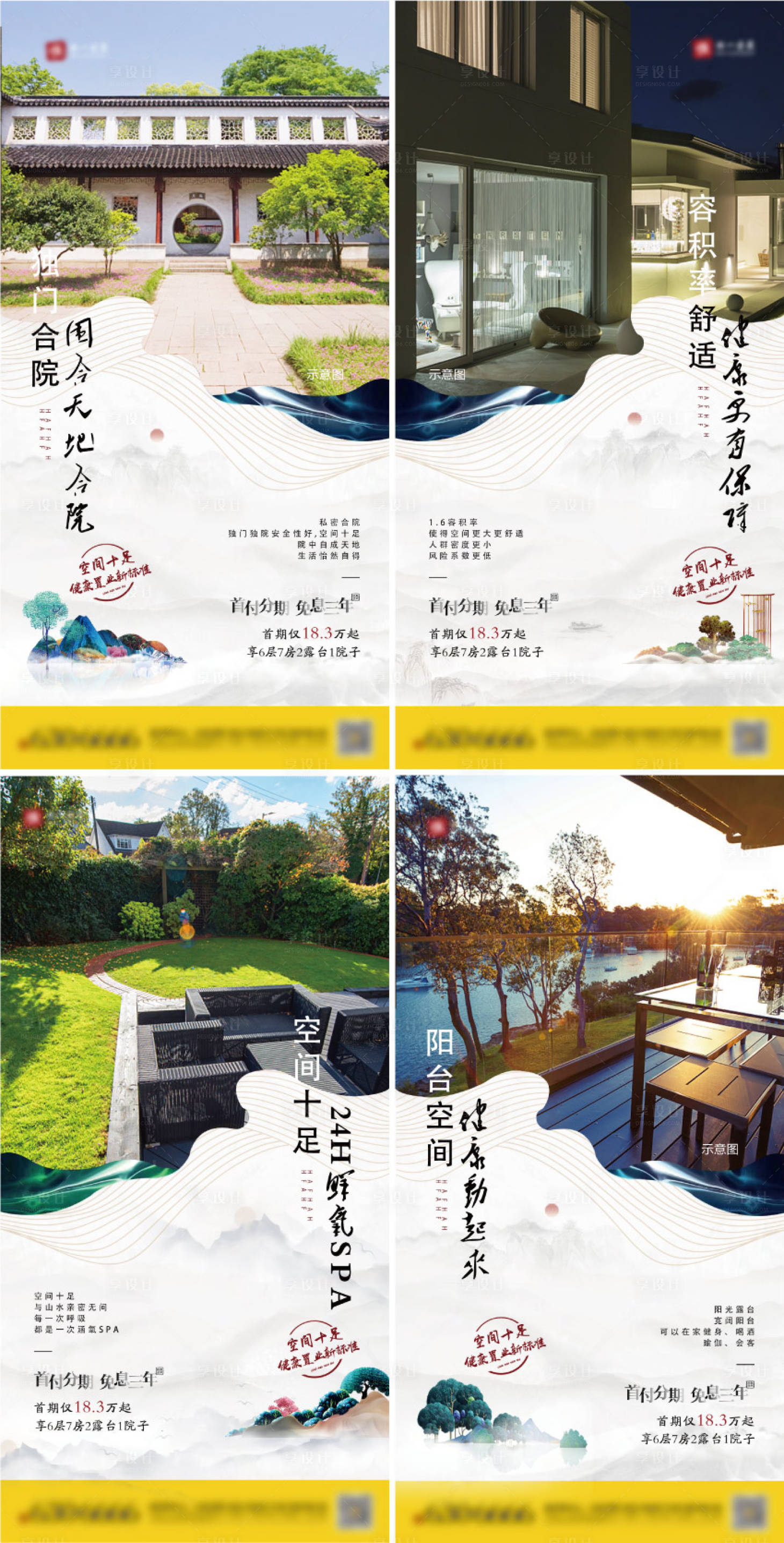 源文件下载【享设计】搜索编号：39230004593672157【地产价值点创意海报】