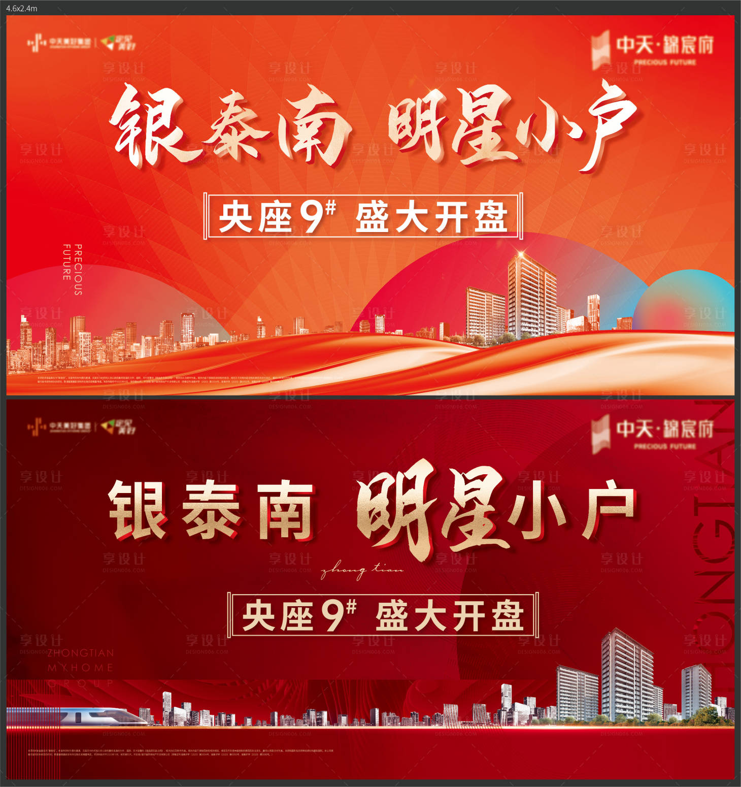 源文件下載【享設(shè)計(jì)】搜索編號(hào)：50670004844949051【開(kāi)盤(pán)形象】