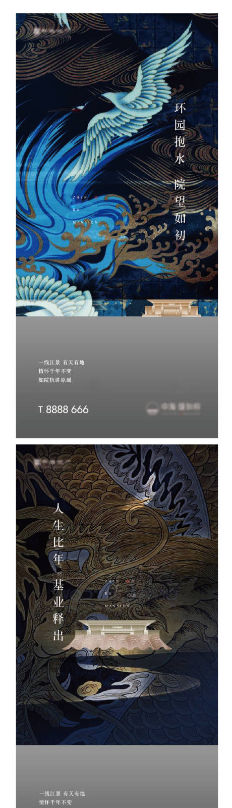 源文件下載【房地產中式價值點海報】編號：21600004834668792