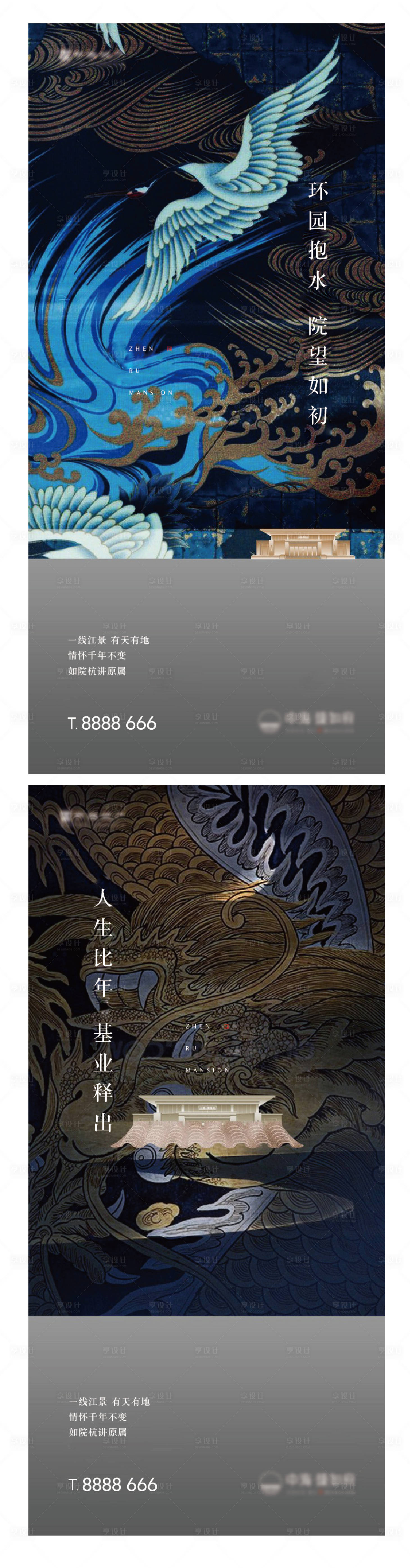 源文件下載【房地產(chǎn)中式價(jià)值點(diǎn)海報(bào)】編號(hào)：21600004834668792