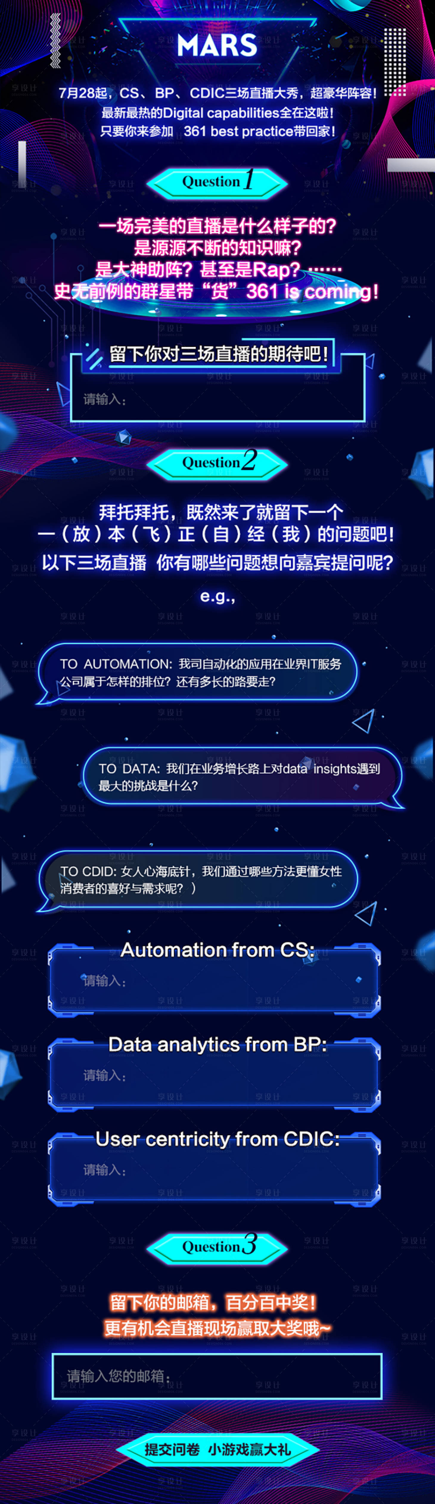 源文件下載【享設(shè)計(jì)】搜索編號(hào)：97010004618797828【直播秀】