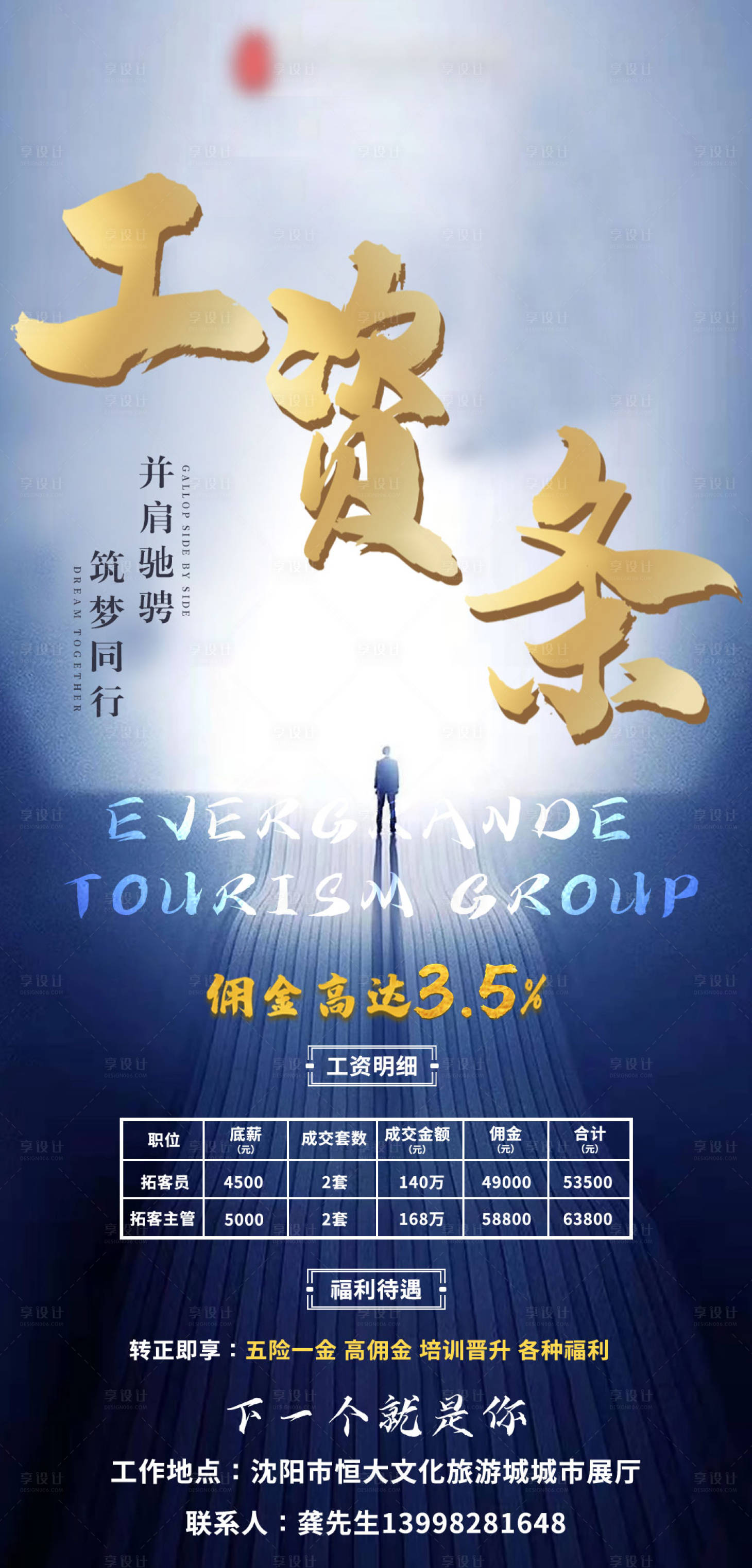 源文件下載【招聘】編號：91920004905589328