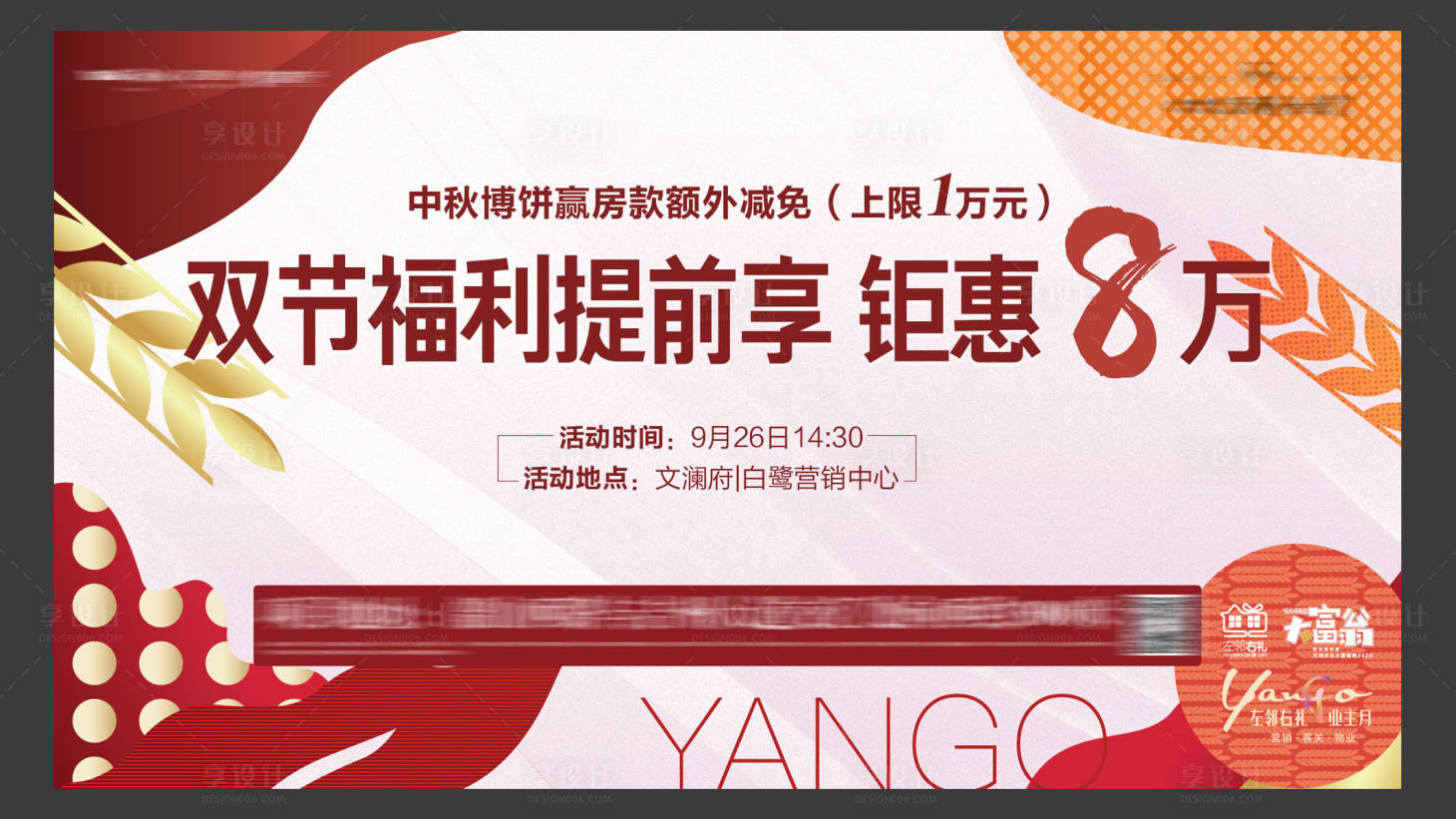 源文件下載【享設計】搜索編號：12940004868158668【活動主畫面】