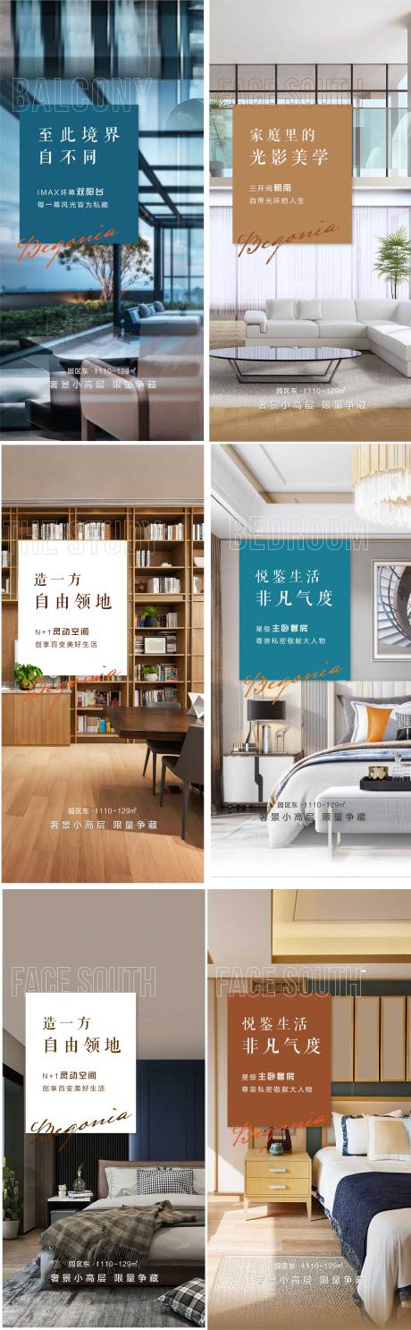 源文件下載【戶型價(jià)值點(diǎn)海報(bào)】編號(hào)：75270004570466564