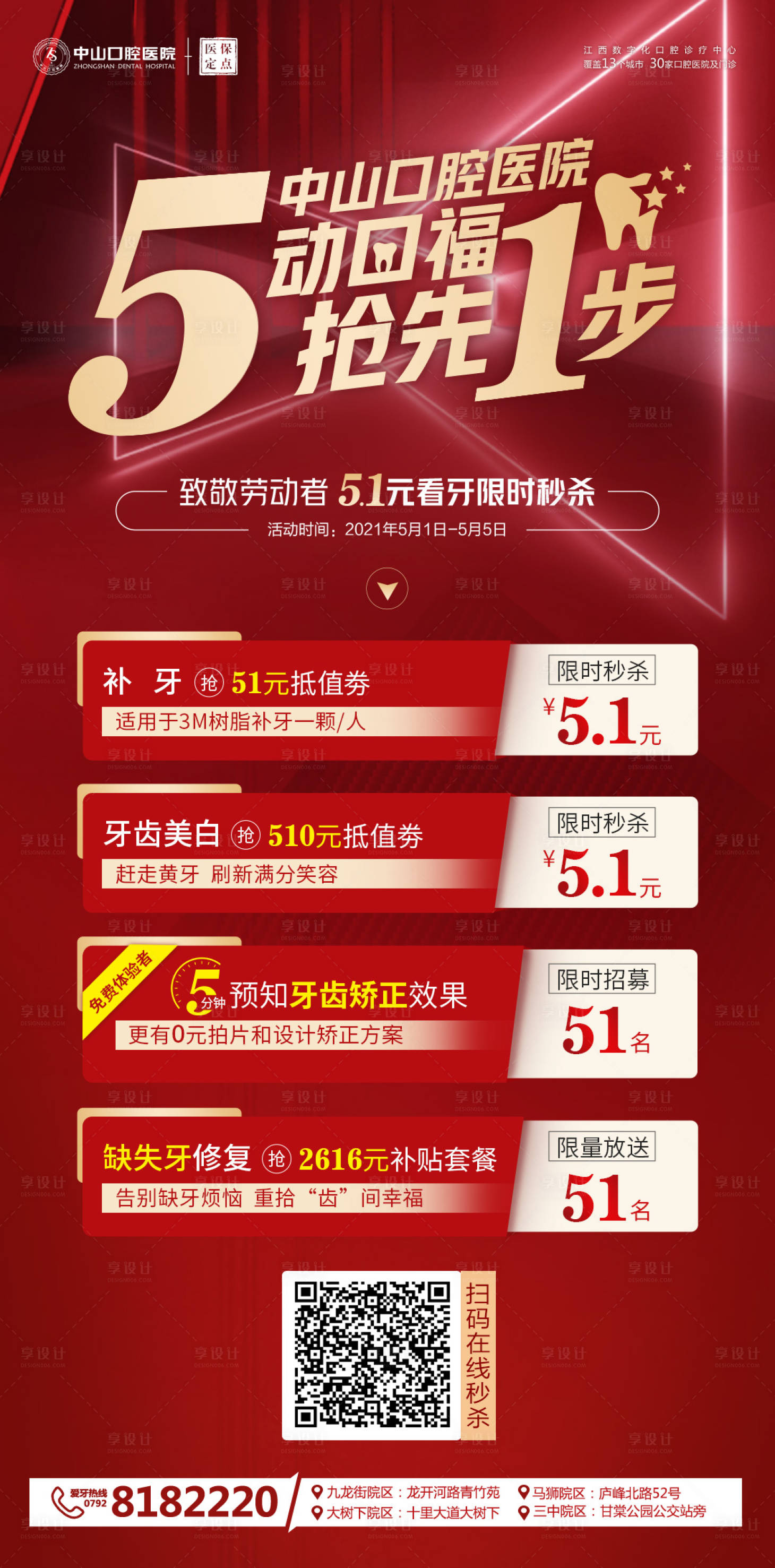 源文件下載【享設計】搜索編號：52950004597384575【5動口福】