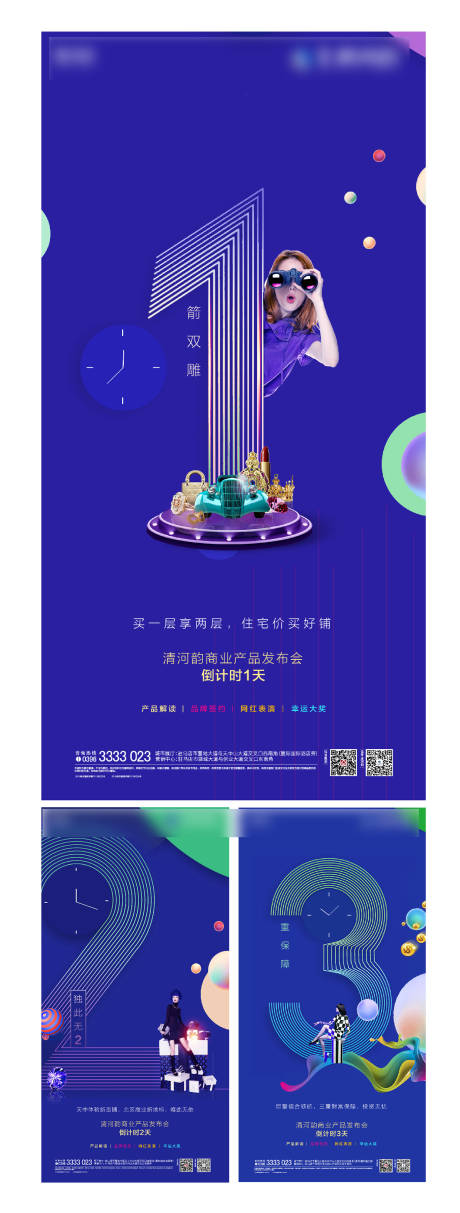 源文件下载【公寓商业地产海报】编号：95560004790827796