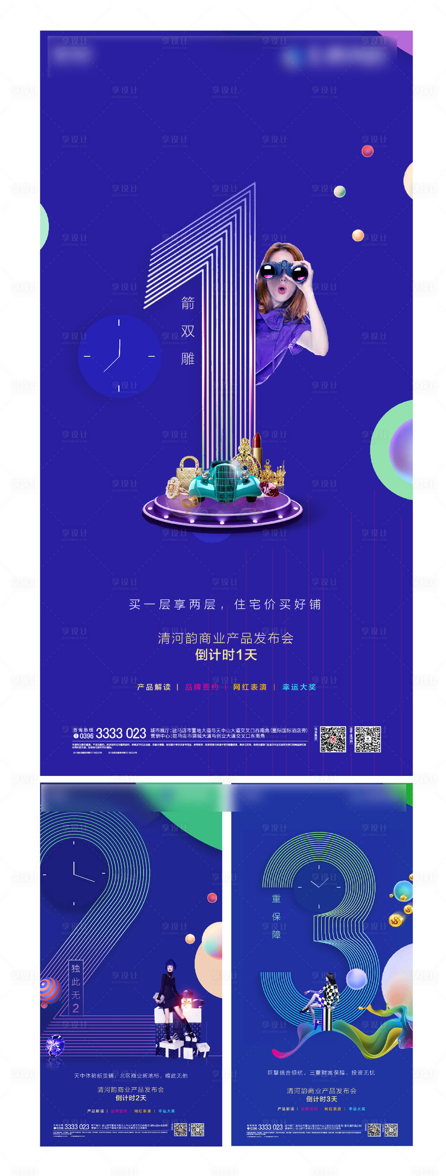 源文件下载【享设计】搜索编号：95560004790827796【公寓商业地产海报】