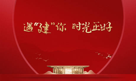 源文件下载【中式地产开盘】编号：76990004738537019