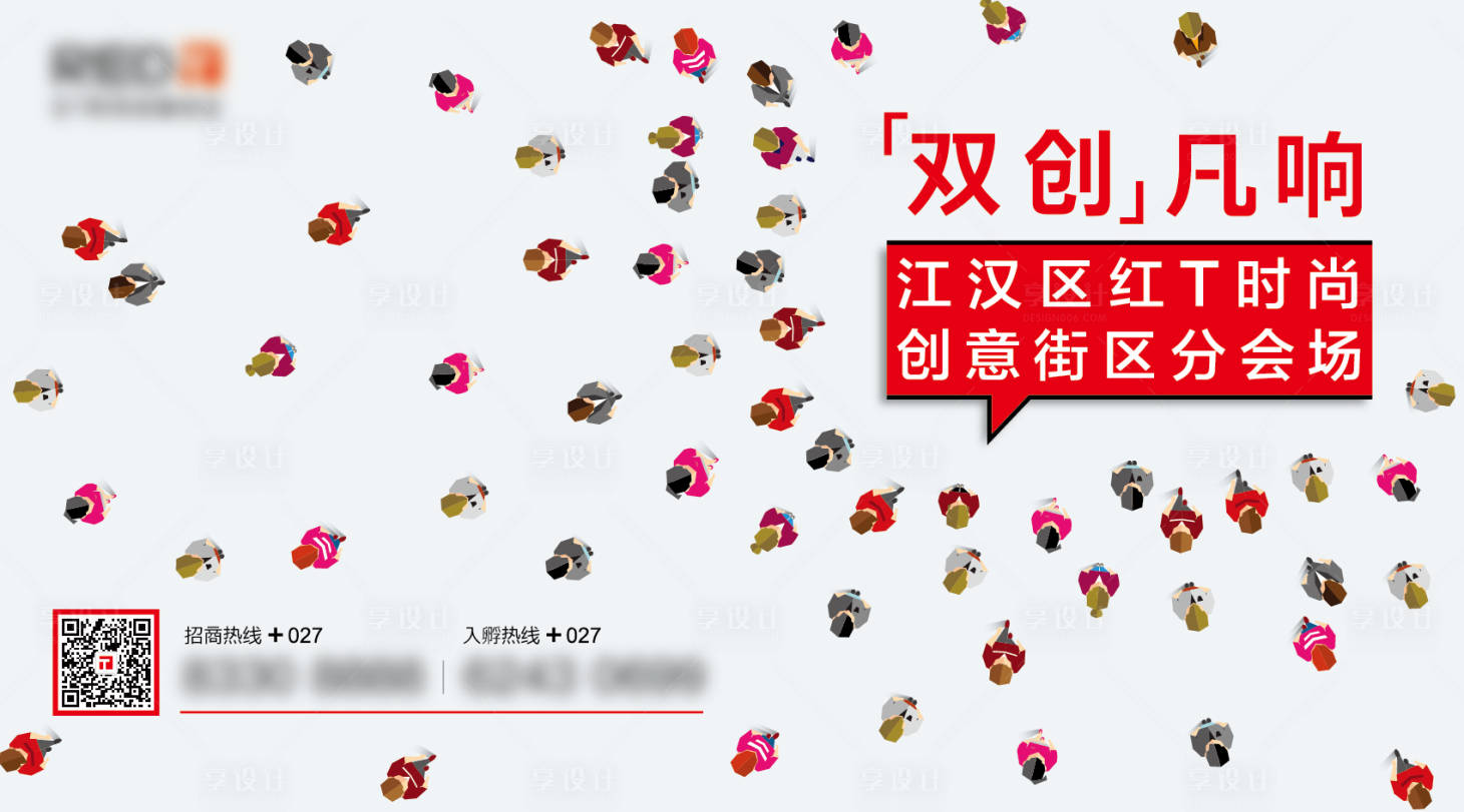 源文件下載【文創時尚展板】編號：82850004769259420