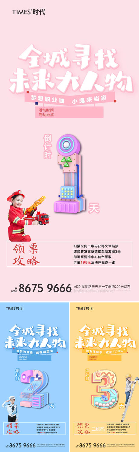 源文件下載【享設計】搜索編號：92360004789894588【倒計時】