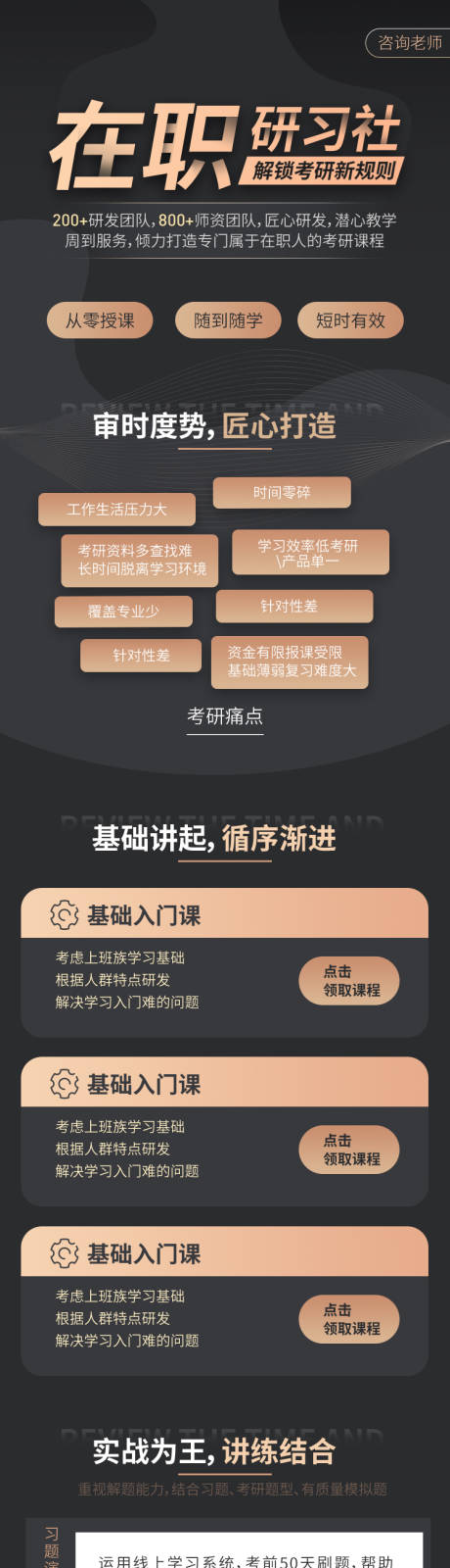 源文件下载【黑色大气在职能力提高教育培训】编号：14220004536356842