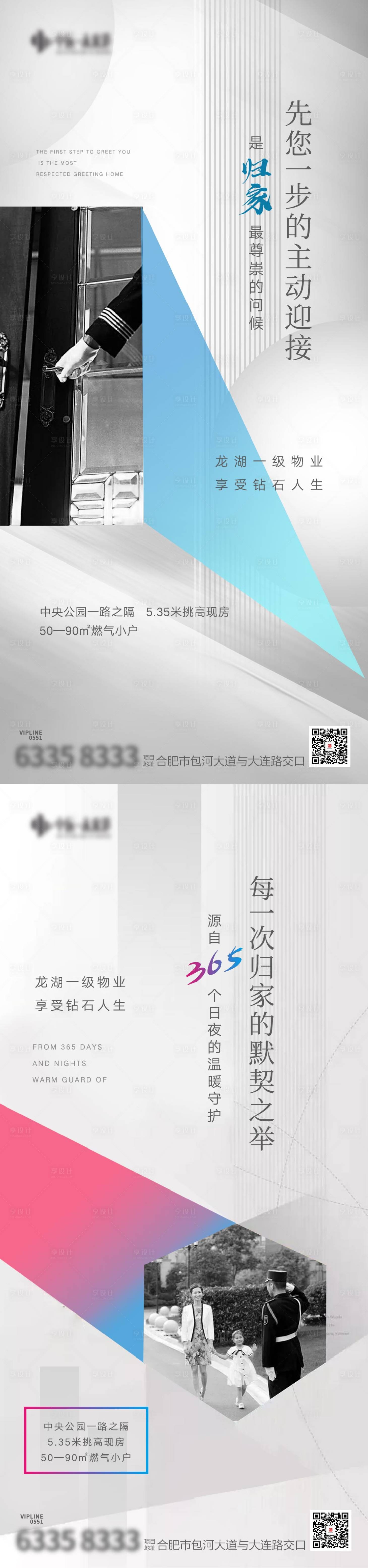 源文件下载【地产 】编号：75420004515538455