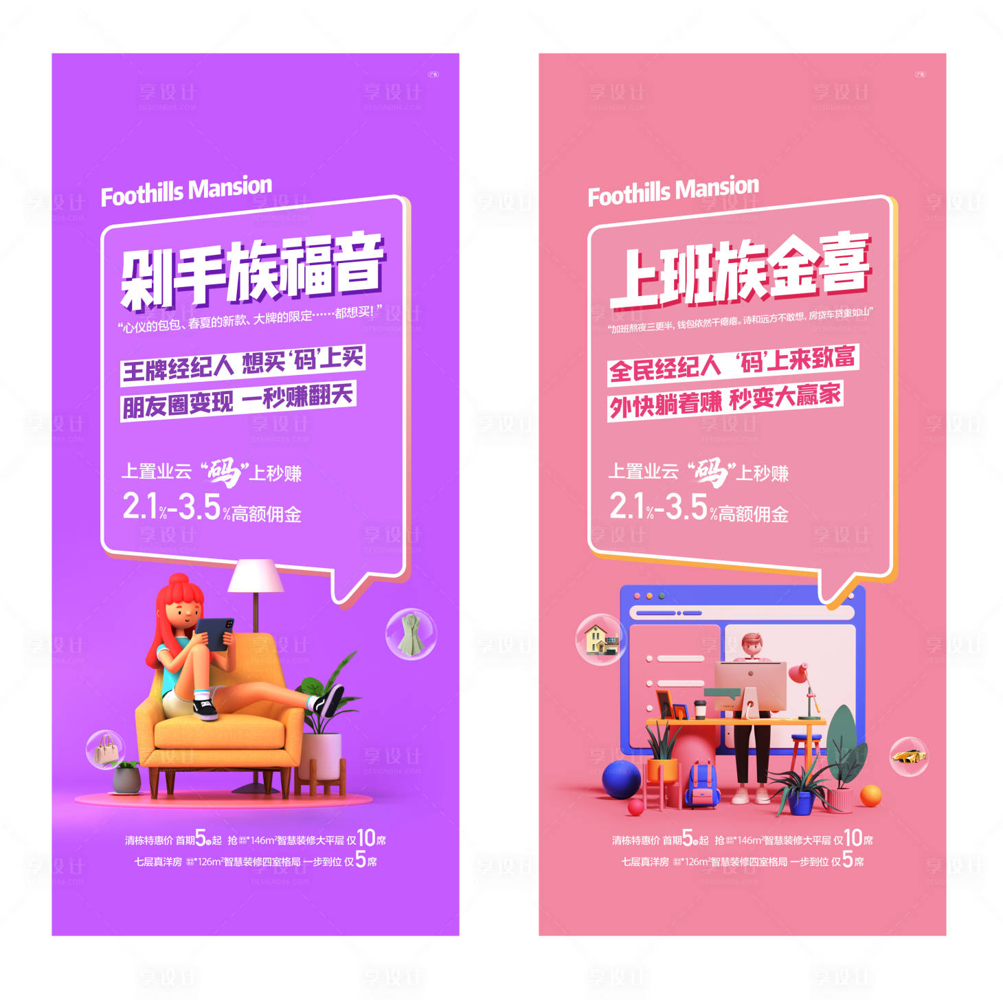 源文件下载【享设计】搜索编号：88410004797961701【全民营销】