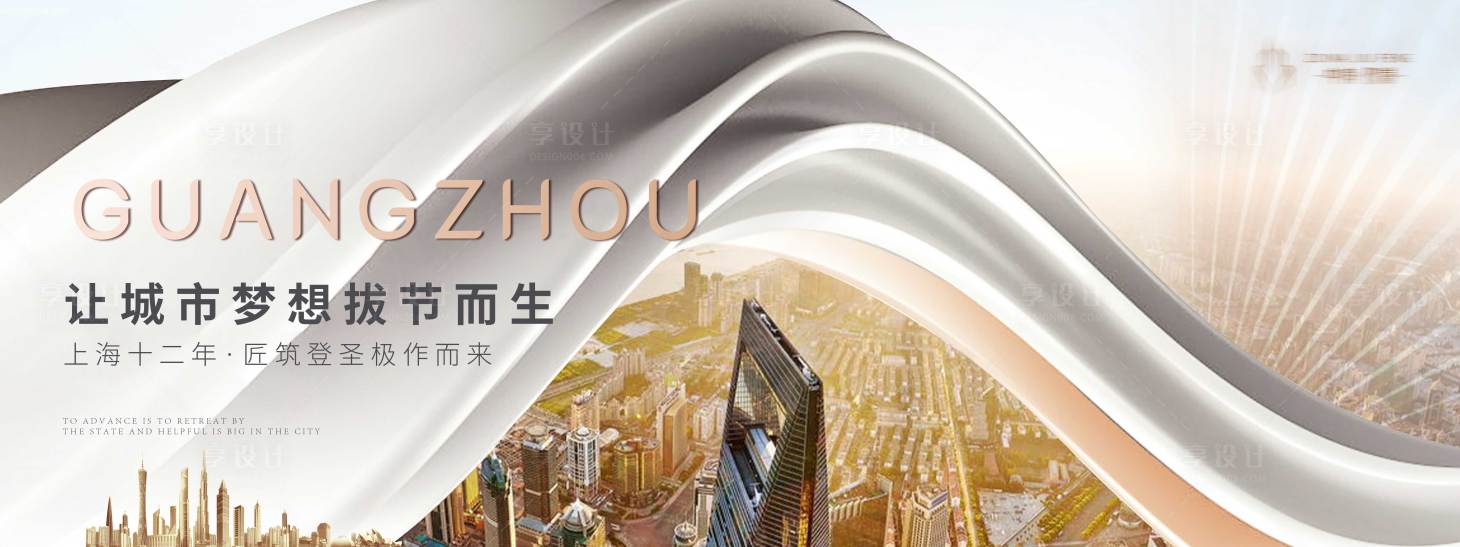 源文件下载【享设计】搜索编号：72350004712922626【城市主画面】