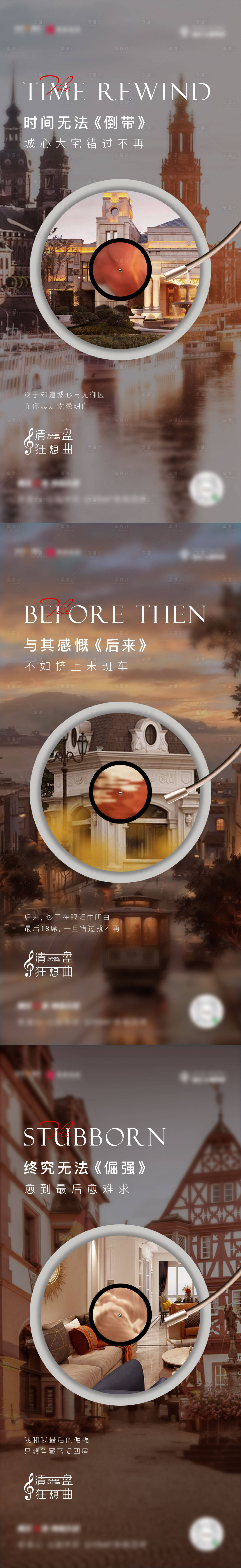 源文件下載【享設(shè)計(jì)】搜索編號(hào)：29570004819676136【地產(chǎn)形象系列海報(bào)】