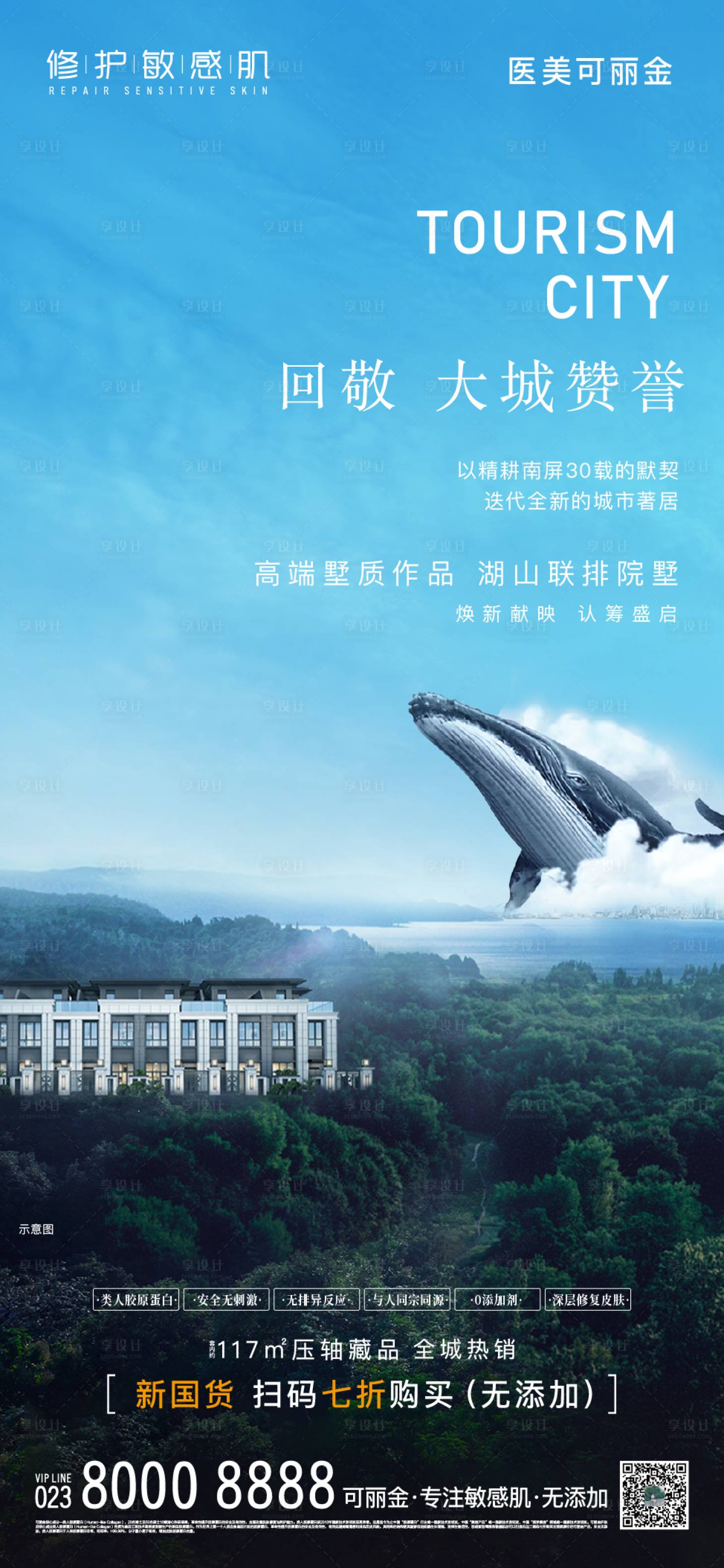 源文件下載【享設計】搜索編號：71280004858423154【別墅刷屏地產鯨魚 】