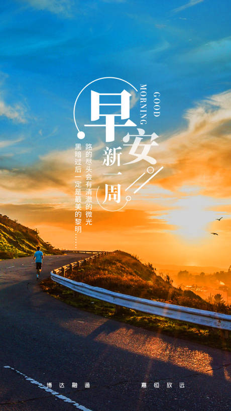 源文件下载【享设计】搜索编号：90120004879157754【早安海报】