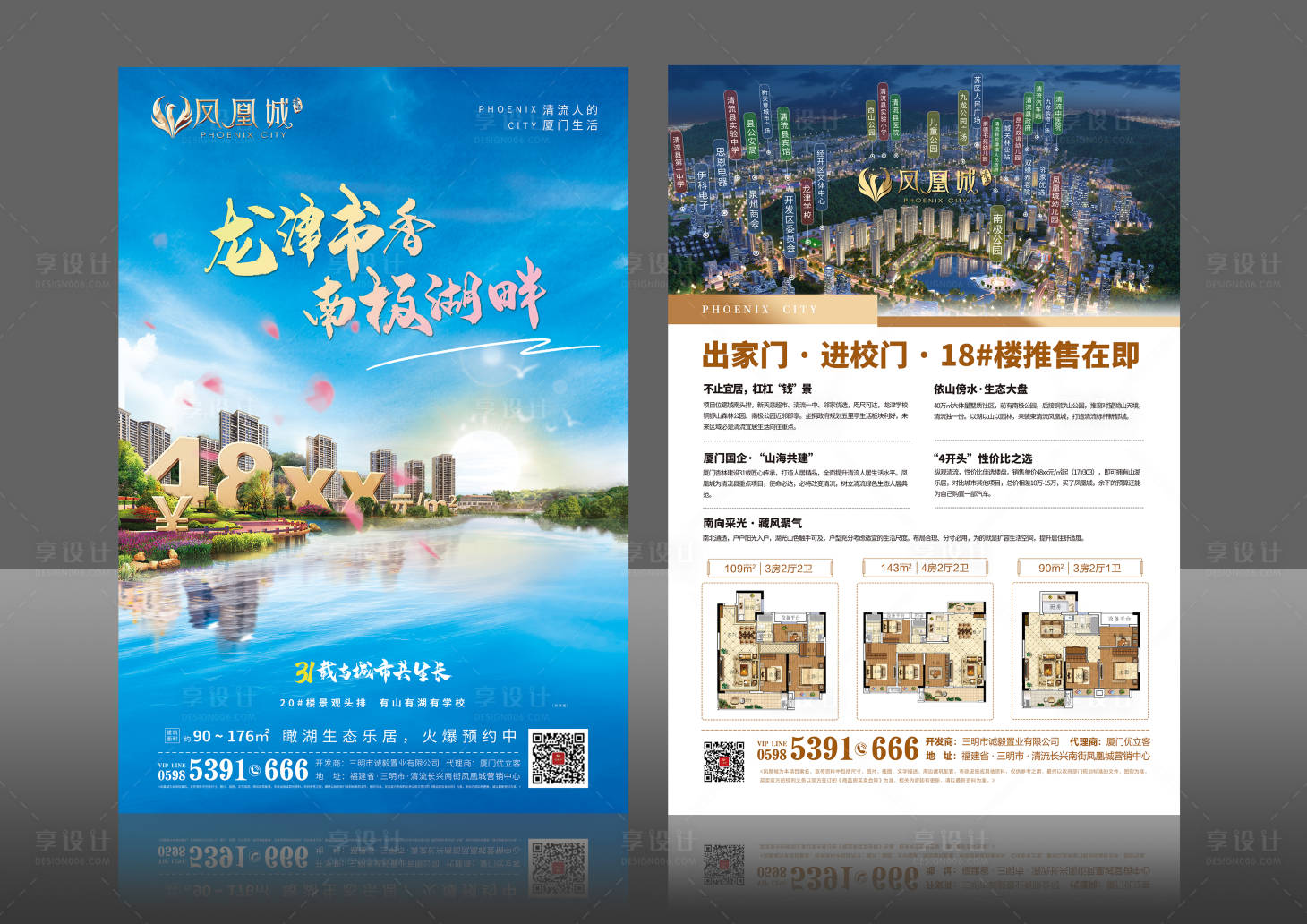 源文件下載【享設計】搜索編號：21800004844524180【大氣地產(chǎn)主畫面DM單頁】