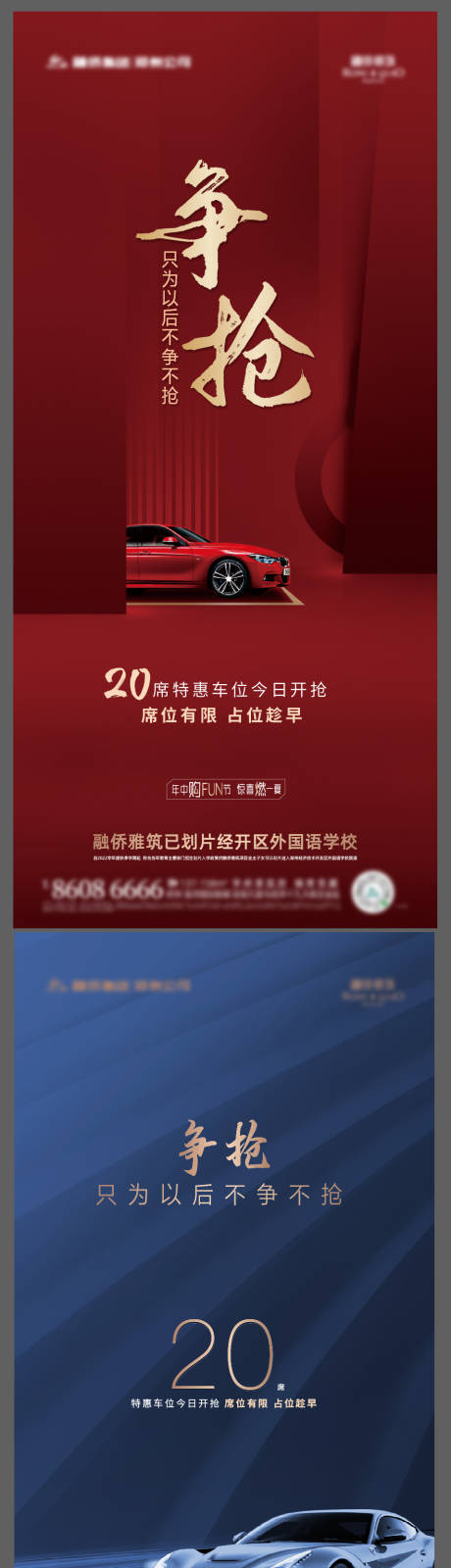 源文件下载【车位】编号：81780004846884109