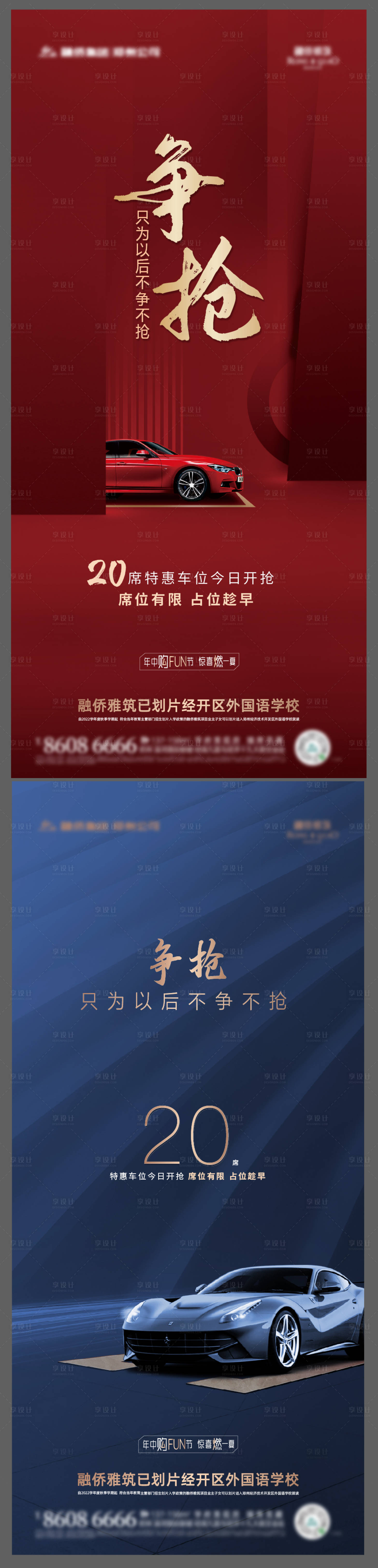 源文件下载【享设计】搜索编号：81780004846884109【车位】