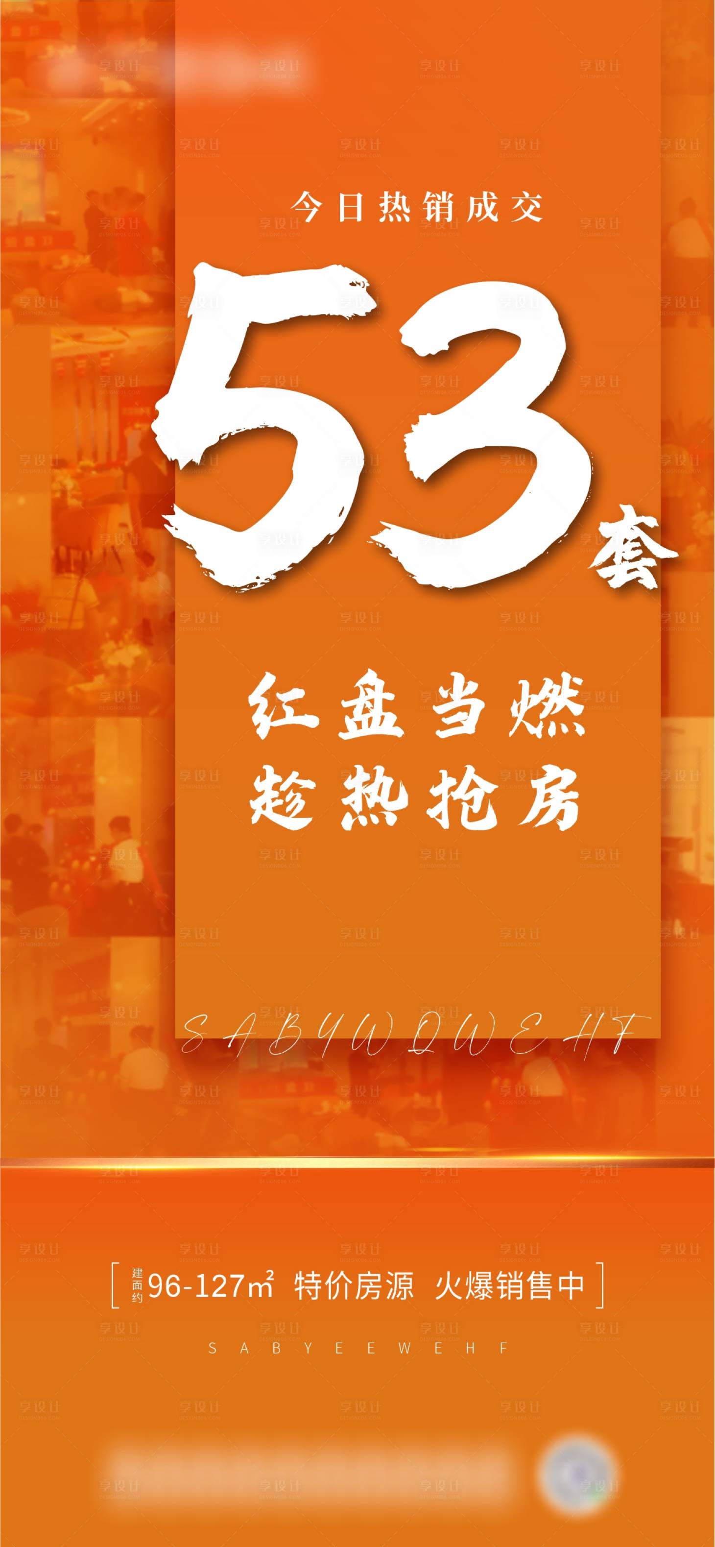 源文件下载【地产热销】编号：71100004805892746
