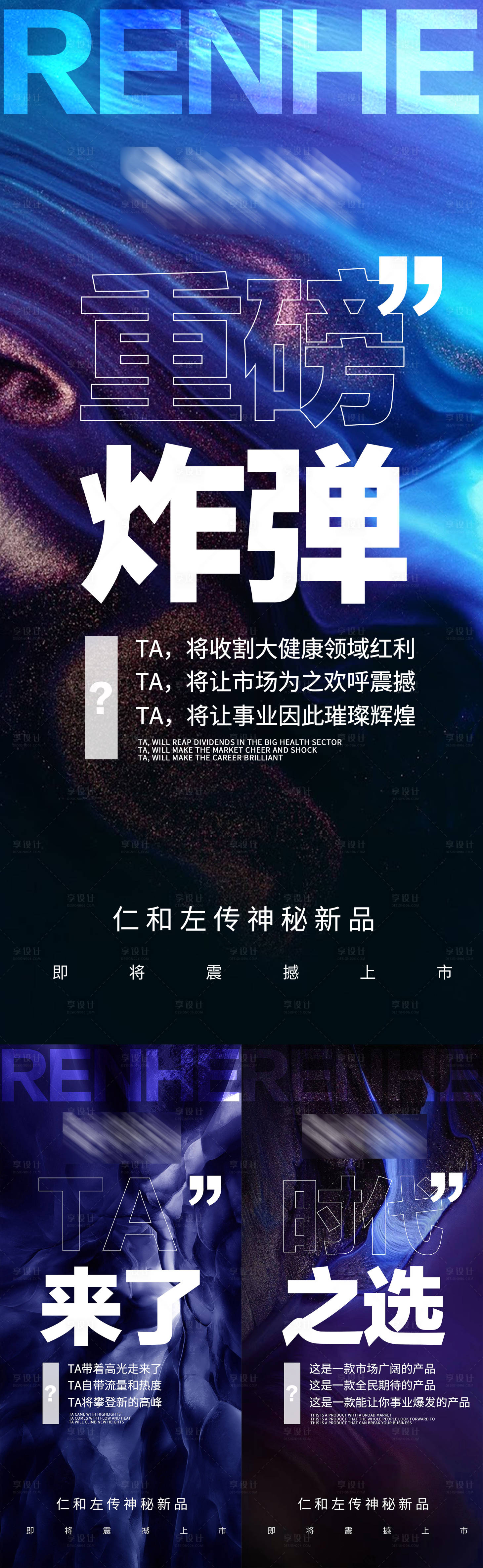 源文件下載【享設(shè)計】搜索編號：20780004863423768【新品發(fā)布造勢圖】
