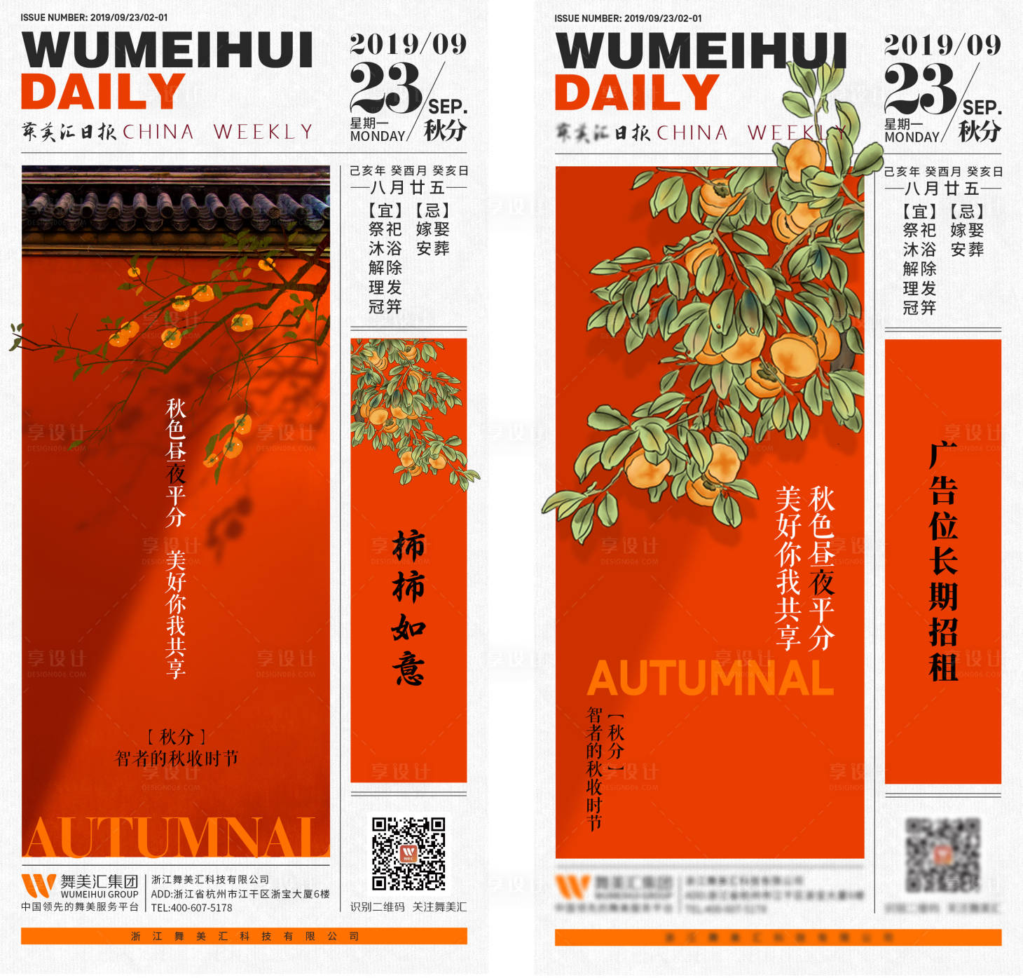 源文件下载【企业日报节气节日系列海报】编号：83290004653319272