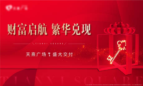 源文件下载【交付背景板】编号：31450004703781784