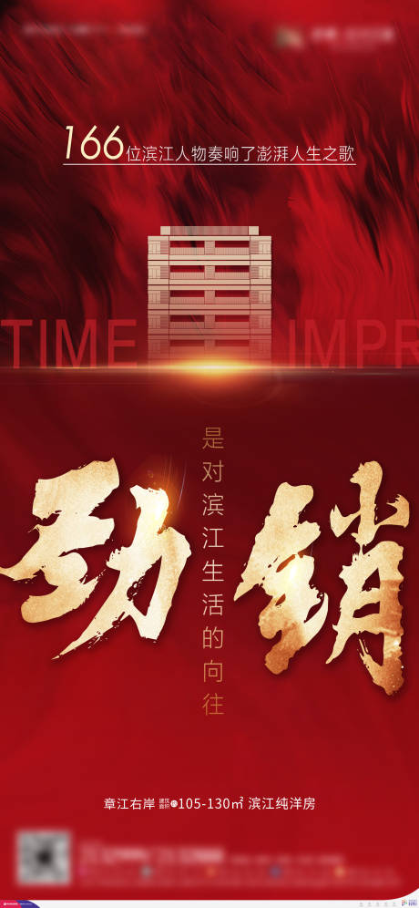 源文件下载【劲销单图】编号：59360004541926020