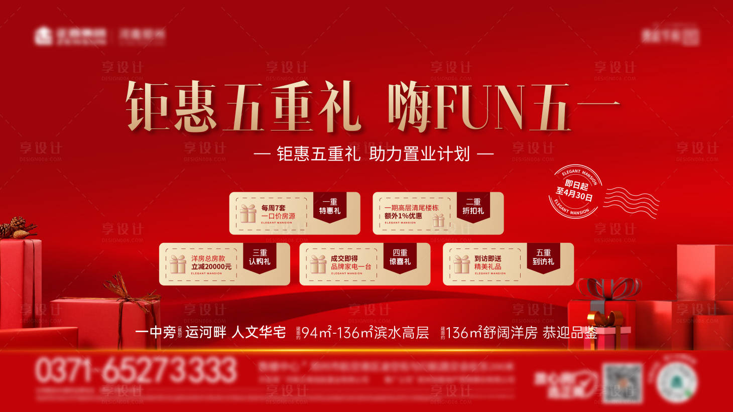 源文件下载【享设计】搜索编号：21880004819927628【五一五重礼】