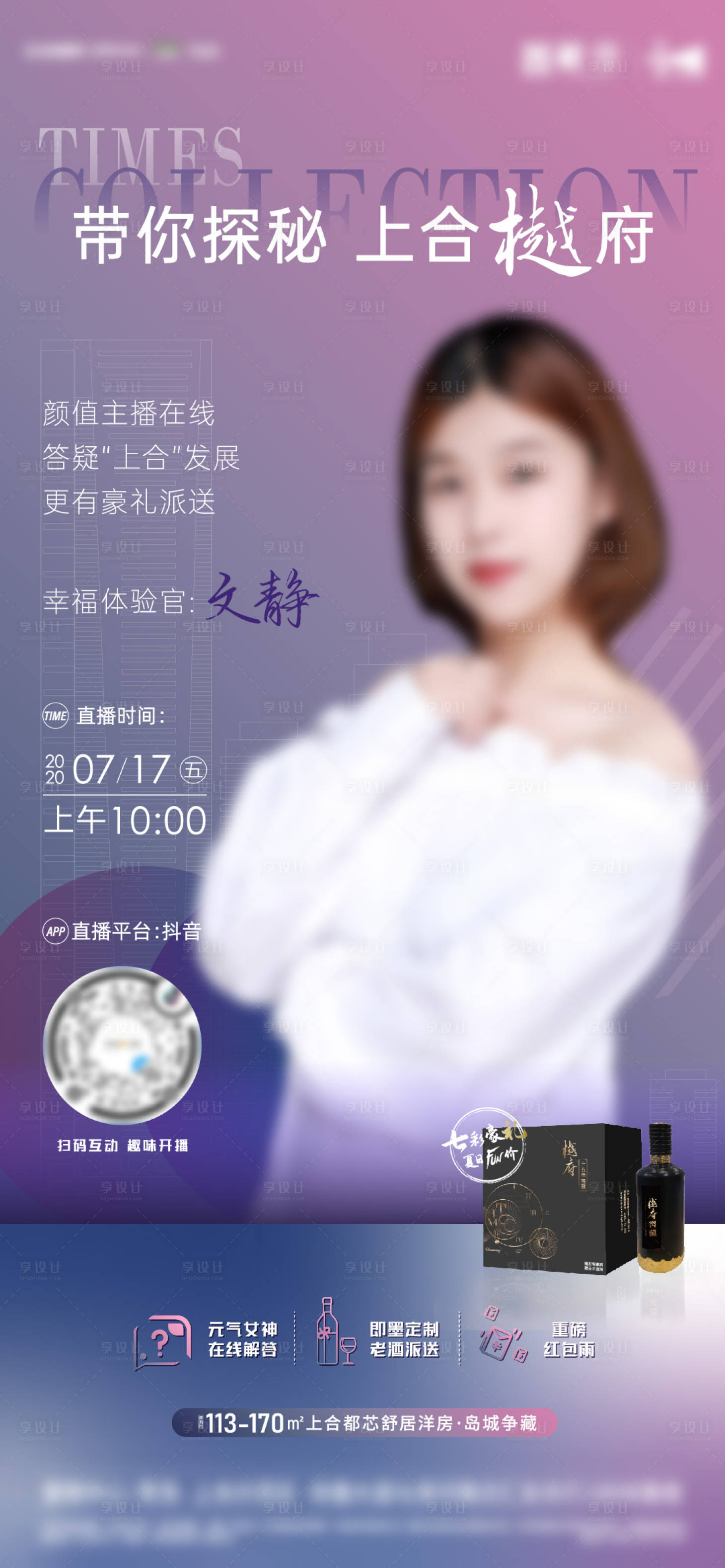 源文件下载【直播人物活动刷屏】编号：55600004664571557