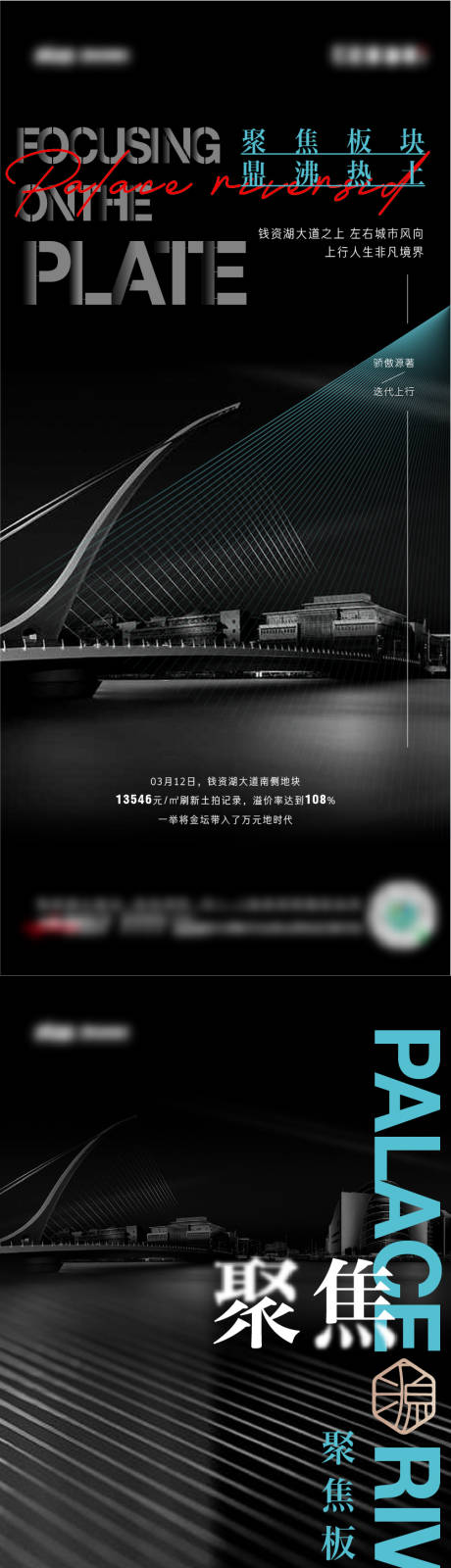 源文件下载【地产拿地区位价值点系列海报】编号：97240004724123943